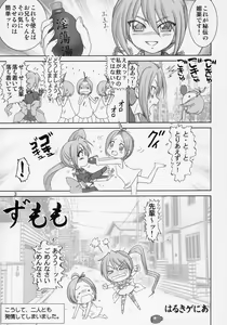 Page 2 of Zumomo - preview thumbnail