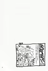 Page 5 of Sweet Berry Kiss - preview thumbnail