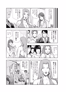 Page 247 of Nikuhisyo Yukiko [Extended Edition] Vol.2 - preview thumbnail