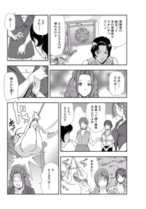 Page 176 of Nikuhisyo Yukiko [Extended Edition] Vol.3 - preview thumbnail