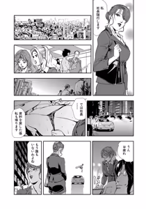 Page 247 of Nikuhisyo Yukiko [Extended Edition] Vol.3 - preview thumbnail