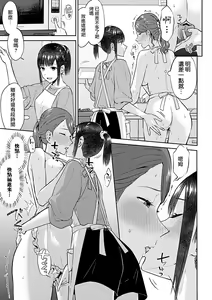 Page 247 of Saki Midareru wa Yuri no Hana Ue+Shita  | 肆意绽放的是百合之花  上+下 - preview thumbnail