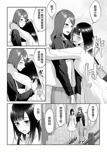 Page 332 of Saki Midareru wa Yuri no Hana Ue+Shita  | 肆意绽放的是百合之花  上+下 - preview thumbnail