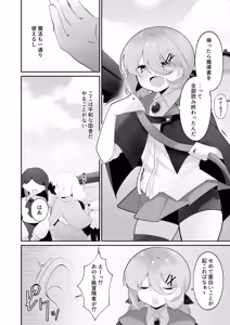 Page 3 of Jishou Tensai Shoujo, Ero Trap Dungeon ni Idomu ~Sugureta Zunou to Boudai na Maryoku to Saikyou no Omamori de Musou Shimasu~ - preview thumbnail