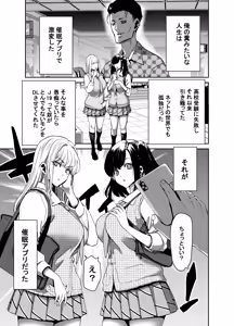 Page 3 of Seitokaichou no Atashi ga Saimin Appli nanka ni Shihai Sareteiru Wakenai wa! Zenpen - preview thumbnail