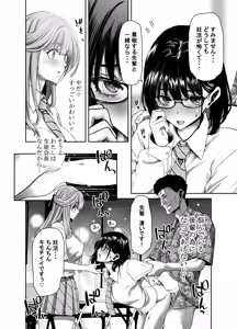 Page 34 of Seitokaichou no Atashi ga Saimin Appli nanka ni Shihai Sareteiru Wakenai wa! Zenpen - preview thumbnail