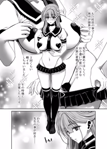 Page 42 of Seitokaichou no Atashi ga Saimin Appli nanka ni Shihai Sareteiru Wakenai wa! Zenpen - preview thumbnail