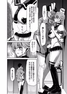 Page 46 of Seitokaichou no Atashi ga Saimin Appli nanka ni Shihai Sareteiru Wakenai wa! Zenpen - preview thumbnail