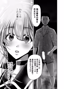 Page 49 of Seitokaichou no Atashi ga Saimin Appli nanka ni Shihai Sareteiru Wakenai wa! Zenpen - preview thumbnail