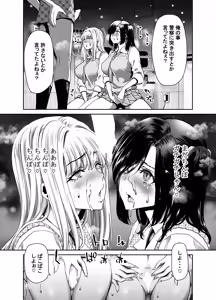 Page 7 of Seitokaichou no Atashi ga Saimin Appli nanka ni Shihai Sareteiru Wakenai wa! Zenpen - preview thumbnail