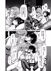 Page 80 of Seitokaichou no Atashi ga Saimin Appli nanka ni Shihai Sareteiru Wakenai wa! Zenpen - preview thumbnail