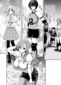 Page 84 of Seitokaichou no Atashi ga Saimin Appli nanka ni Shihai Sareteiru Wakenai wa! Zenpen - preview thumbnail