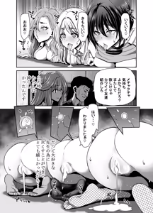 Page 86 of Seitokaichou no Atashi ga Saimin Appli nanka ni Shihai Sareteiru Wakenai wa! Zenpen - preview thumbnail