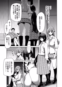 Page 87 of Seitokaichou no Atashi ga Saimin Appli nanka ni Shihai Sareteiru Wakenai wa! Zenpen - preview thumbnail