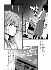 Page 90 of Seitokaichou no Atashi ga Saimin Appli nanka ni Shihai Sareteiru Wakenai wa! Zenpen - preview thumbnail