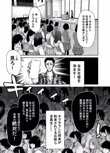 Page 9 of Seitokaichou no Atashi ga Saimin Appli nanka ni Shihai Sareteiru Wakenai wa! Zenpen - preview thumbnail