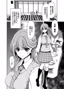 Page 10 of Seitokaichou no Atashi ga Saimin Appli nanka ni Shihai Sareteiru Wakenai wa! Zenpen - preview thumbnail