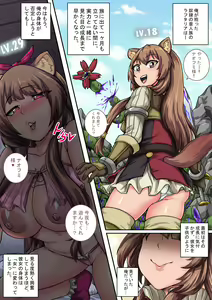 Raphtalia 4-page Manga — hentai manga cover on Fhentai