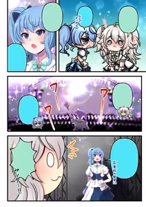 Page 4 of Futashishi x Mikosui ~Utahime to Rendezvous Hen~ - preview thumbnail