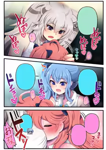 Page 10 of Futashishi x Mikosui ~Utahime to Rendezvous Hen~ - preview thumbnail