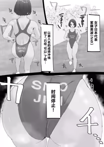 Page 3 of Jikan Teishi High Leg Athlete o Zurashi Hame Renzoku Nakadashi - preview thumbnail