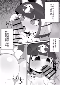 Page 11 of Nile no Ano Hi ~Kinyoku~ - preview thumbnail