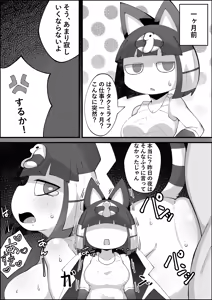Page 3 of Nile no Ano Hi ~Kinyoku~ - preview thumbnail