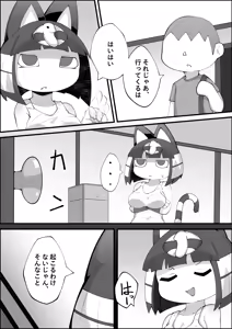 Page 4 of Nile no Ano Hi ~Kinyoku~ - preview thumbnail