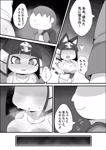 Page 9 of Nile no Ano Hi ~Kinyoku~ - preview thumbnail