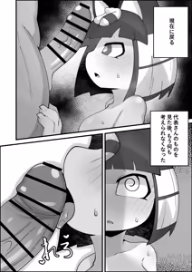 Page 10 of Nile no Ano Hi ~Kinyoku~ - preview thumbnail