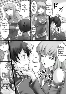 Page 3 of CC Chuudoku - preview thumbnail