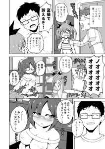 Page 3 of Mesugaki Twins - preview thumbnail