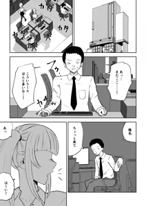 Page 3 of Tanshou Houkei Joushi no Tsukaikata - preview thumbnail