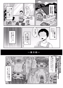 Page 3 of Sensei Oshiri de Ecchi shiyo! - preview thumbnail
