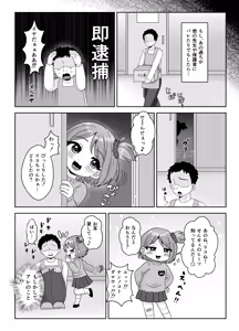Page 4 of Sensei Oshiri de Ecchi shiyo! - preview thumbnail