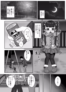 Page 3 of Ichika to Yasashii? Onii-chan ~Ofuro de Pokapoka Ecchi~ - preview thumbnail