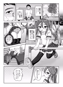 Page 3 of Loli Bitch-chan no Fudeoroshi Asobi Doutei Oji-san shika Kyoumi Arimasen - preview thumbnail