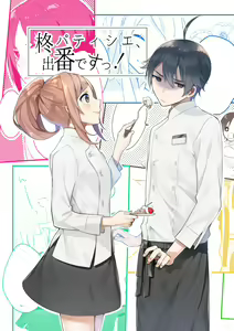 Page 422 of イトハナ - preview thumbnail