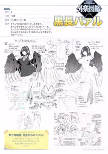 Page 3 of Gaira Zukan Vol. 19 - preview thumbnail
