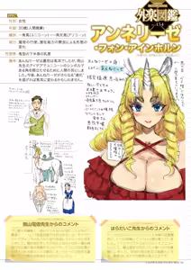 Page 4 of Gaira Zukan Vol. 20 - preview thumbnail