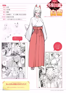 Page 5 of Gaira Zukan Vol. 20 - preview thumbnail