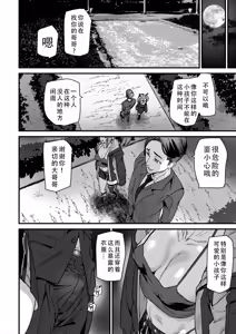 Page 33 of Sexaroid Noel 2 | 性爱机器人诺艾尔 第二话 - preview thumbnail