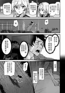 Page 8 of Sexaroid Noel 2 | 性爱机器人诺艾尔 第二话 - preview thumbnail
