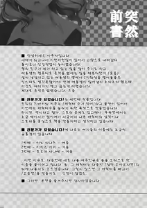 Page 3 of Expert ni Narimashita! 3 | 전문가가 되었습니다! 3 - preview thumbnail