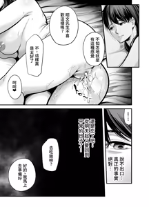 Page 56 of Seisozuma Netorare... - preview thumbnail
