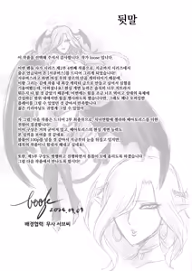 Page 56 of Succubus Domination -Femdom Saga Phase 2 | 서큐버스 도미네이션 - preview thumbnail