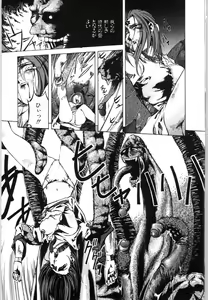 Page 117 of Mesuinu no Gishiki - preview thumbnail