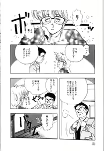 Page 152 of Mesuinu no Gishiki - preview thumbnail