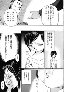 Page 33 of Mesuinu no Gishiki - preview thumbnail
