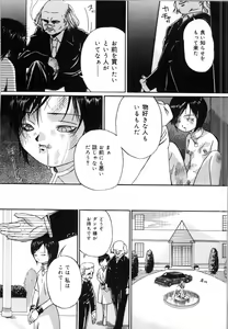 Page 40 of Mesuinu no Gishiki - preview thumbnail